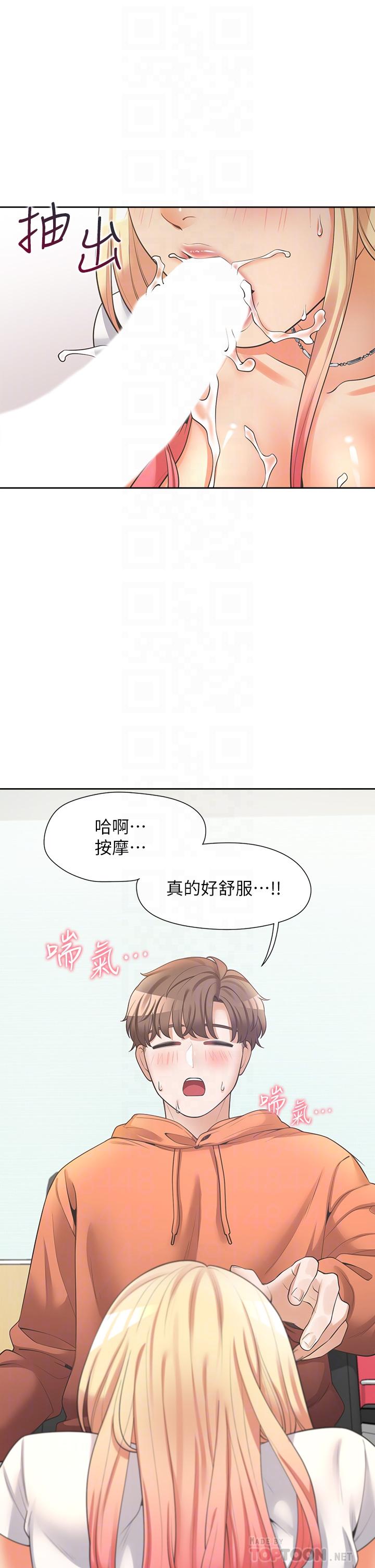 第9話-求你快插進來 - 第6.jpg页