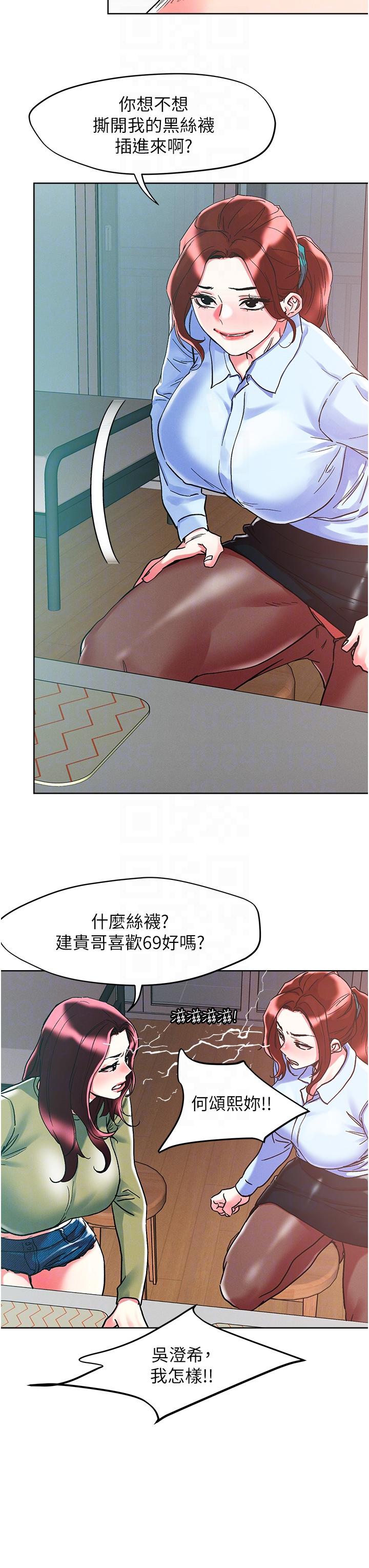 第84话-想念你的棒子了 - 第26.jpg页