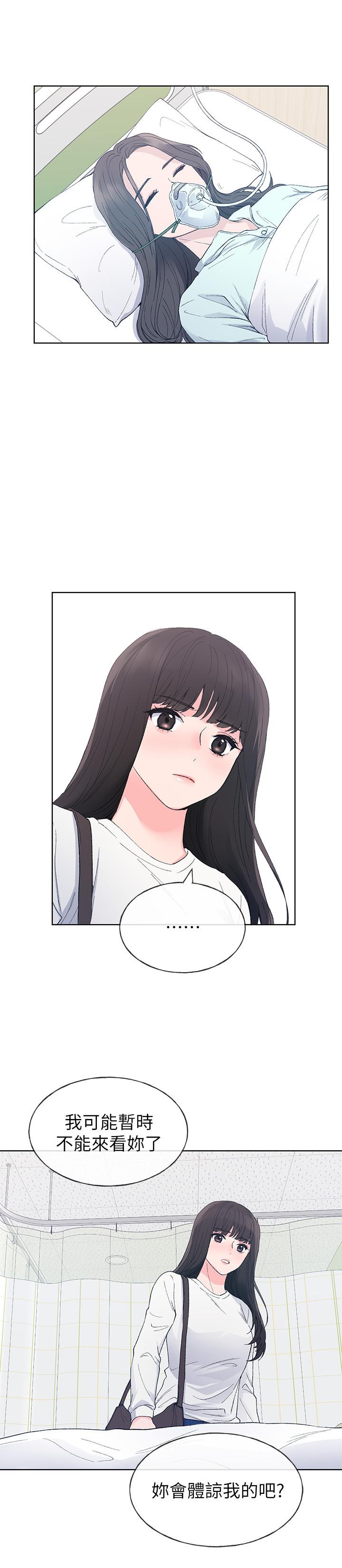 第59話-叫住丹雅的男人是...？ - 第23.jpg页