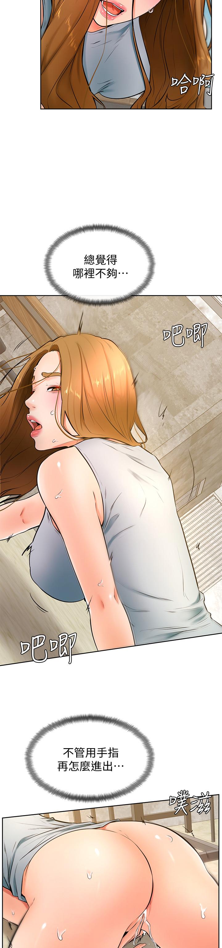 第24話-想被粗暴對待的愛亞 - 第13.jpg页
