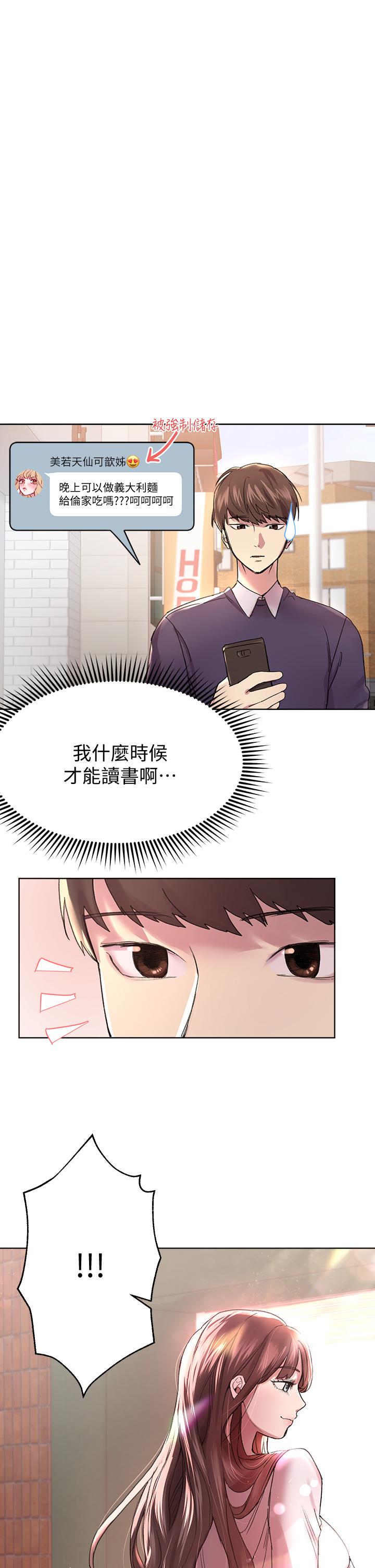 第11話-你幹嘛偷看我裸體 - 第28.jpg页