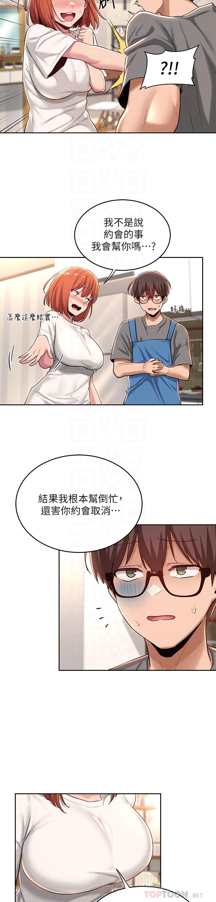 第32話-練習接吻的下一步 - 第14.jpg页
