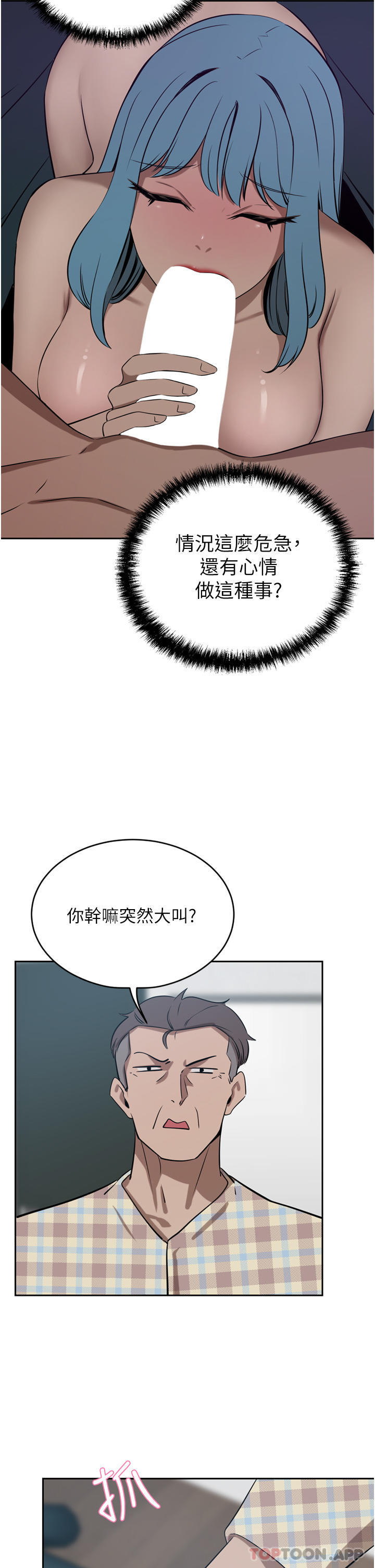 第40话-欲求不满的母狗们 - 第32.jpg页