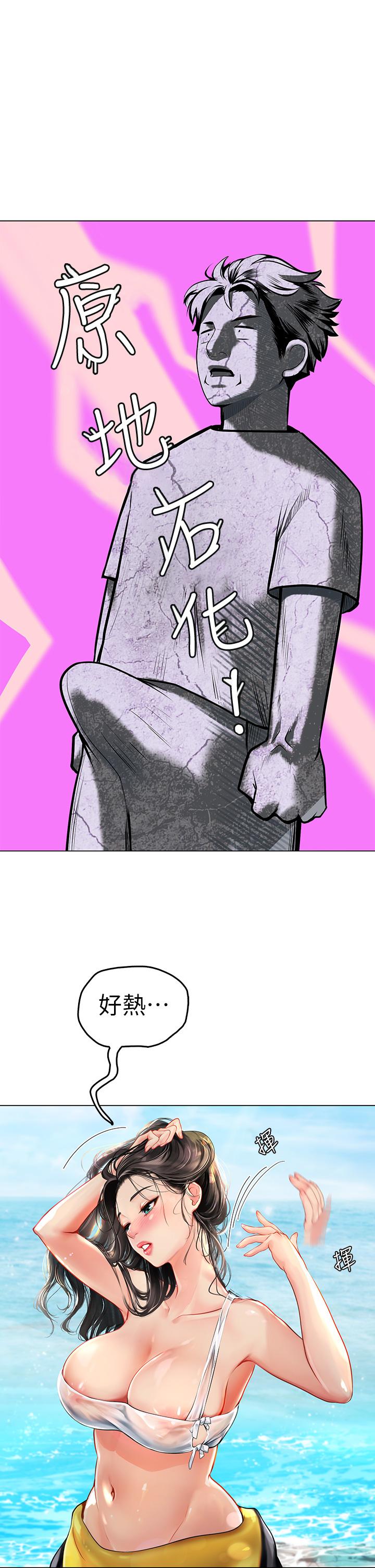 第1話-海味滿滿的熱情歡迎禮 - 第65.jpg页