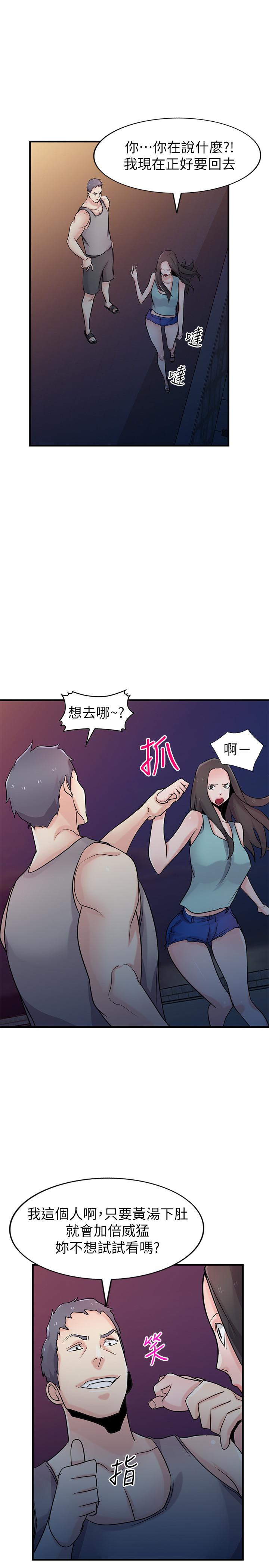 第90話-只要嚐過就拒絕不了我了 - 第25.jpg页