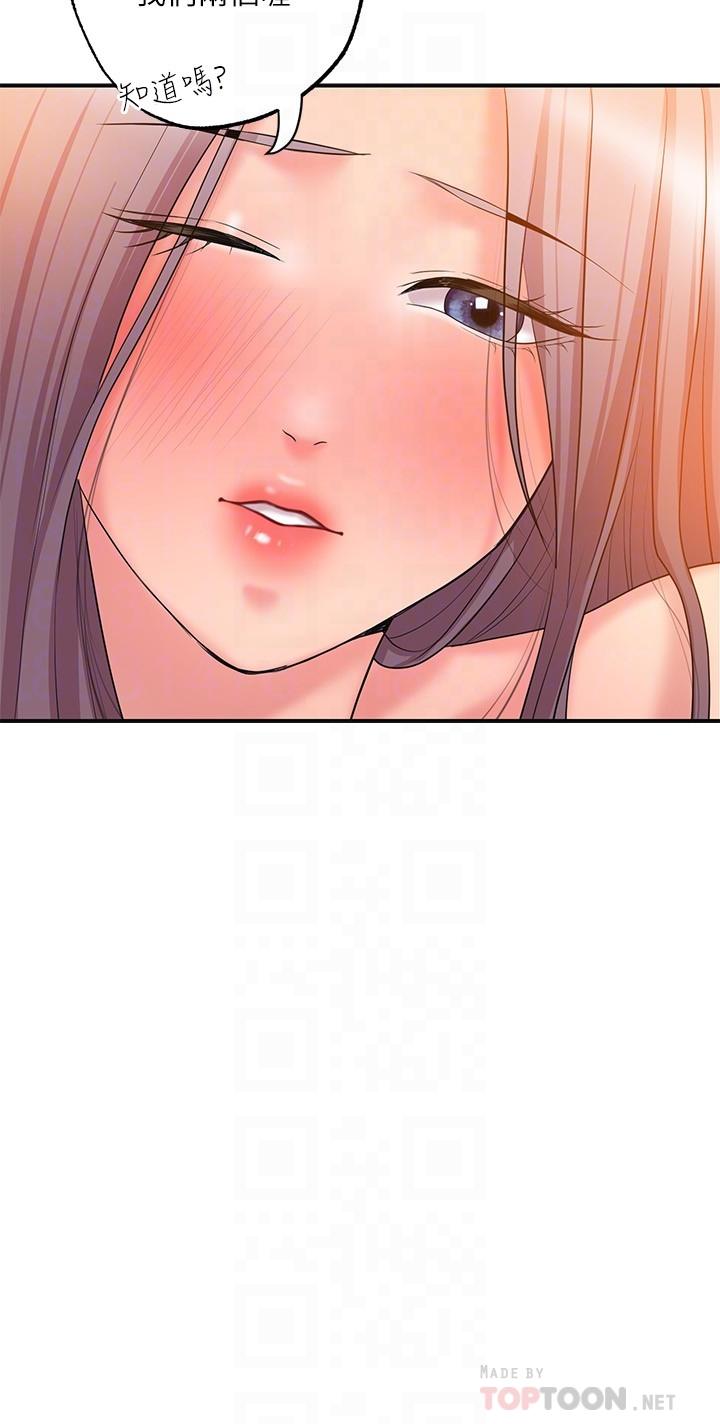 第36話-內褲裡有你的專屬補藥 - 第12.jpg页
