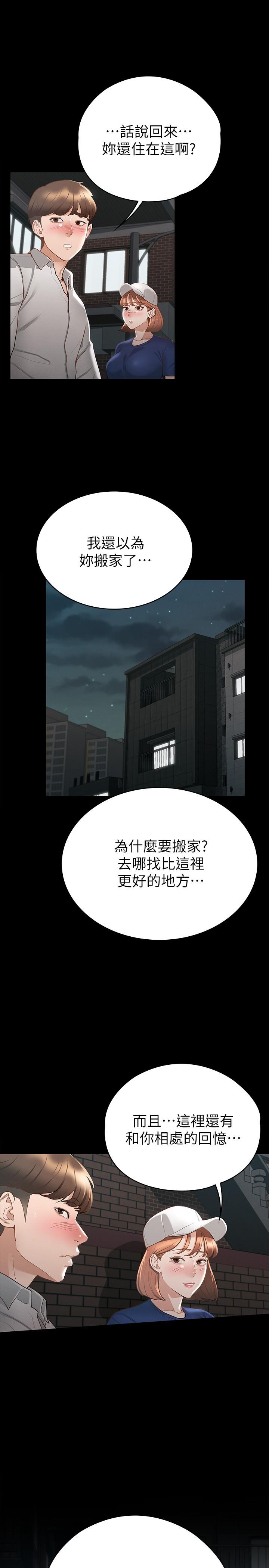 第18話-胸部還是這麼柔軟有彈性 - 第9.jpg页