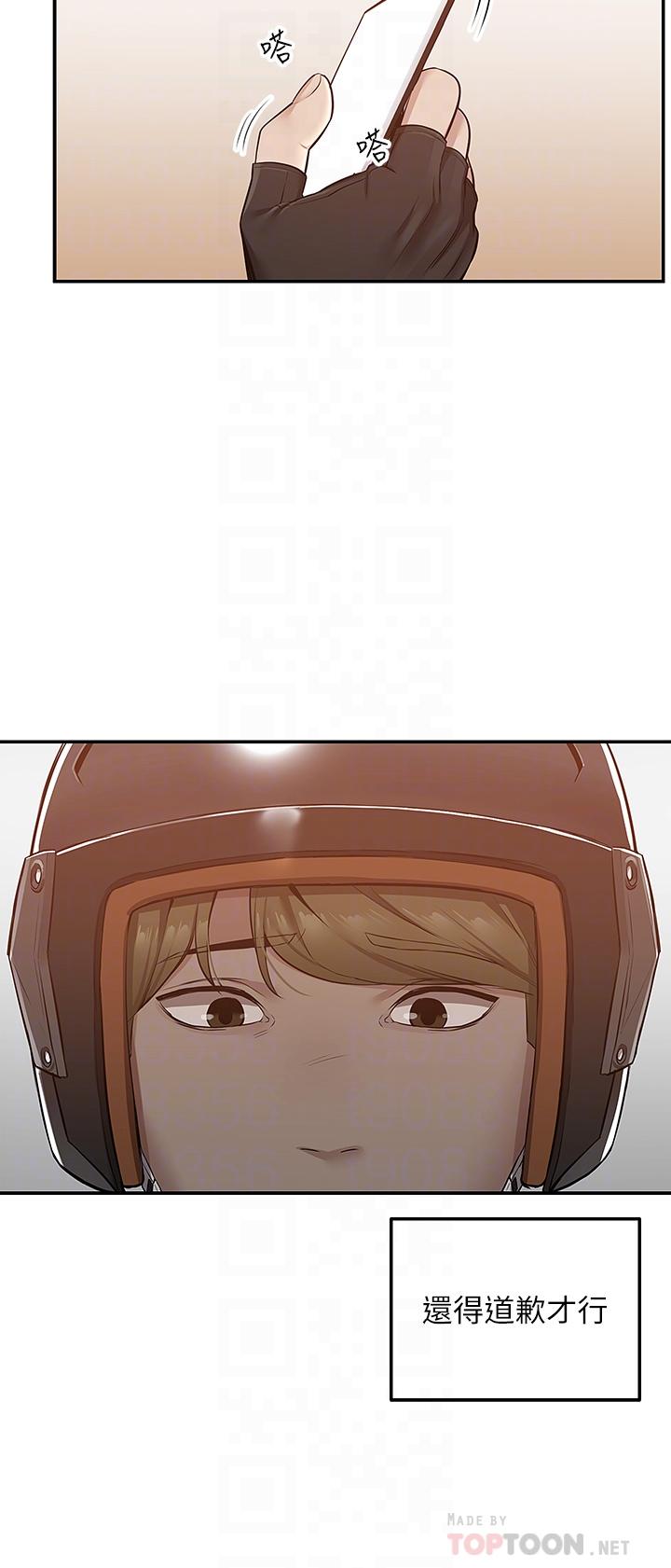 第10話-難言之隱 - 第8.jpg页
