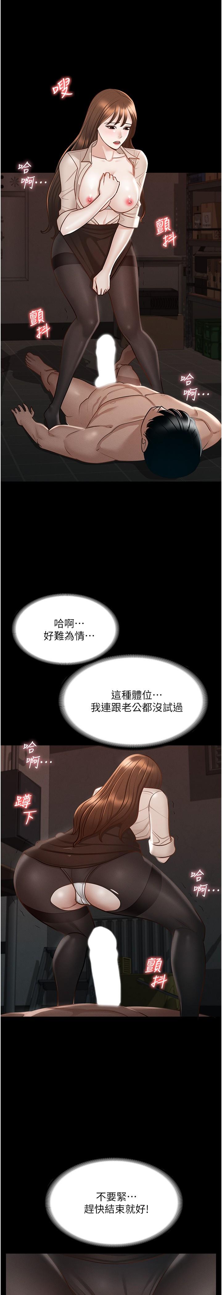 第15話-跟老公都沒有試過的體位 - 第21.jpg页