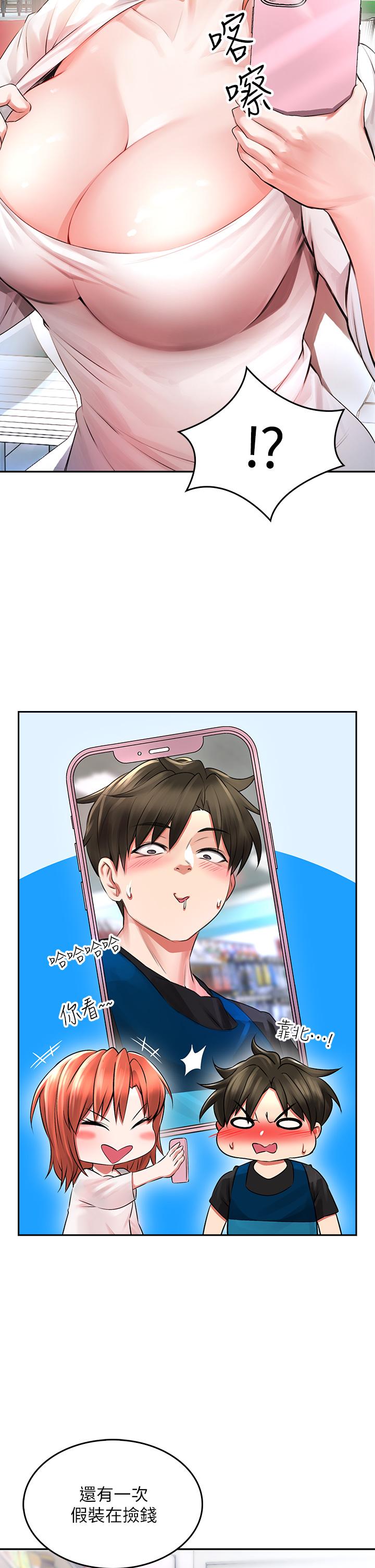 第3話-在這裡退縮不是男人 - 第21.jpg页