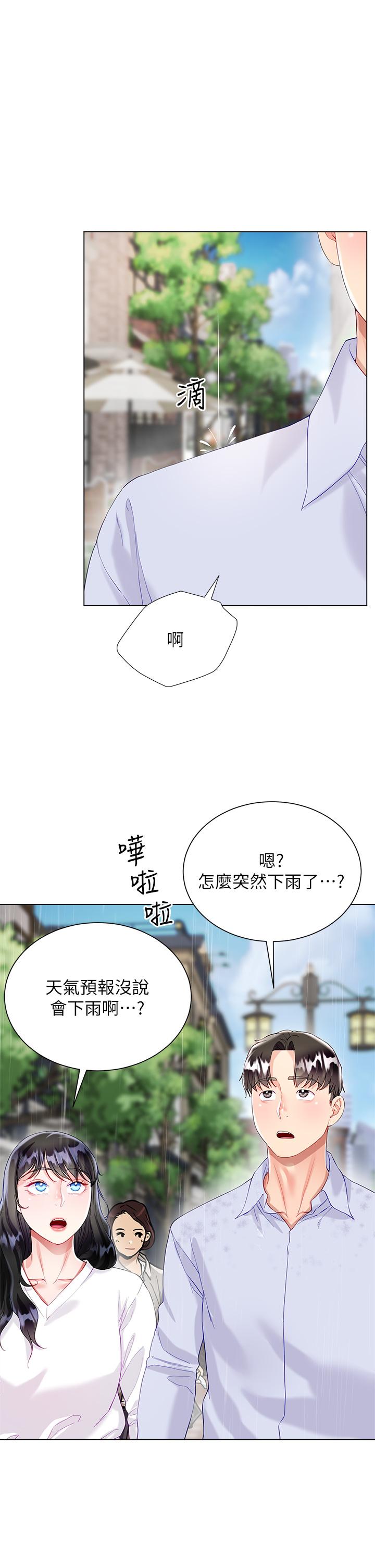 第27話-用你的身體撫慰我吧 - 第27.jpg页