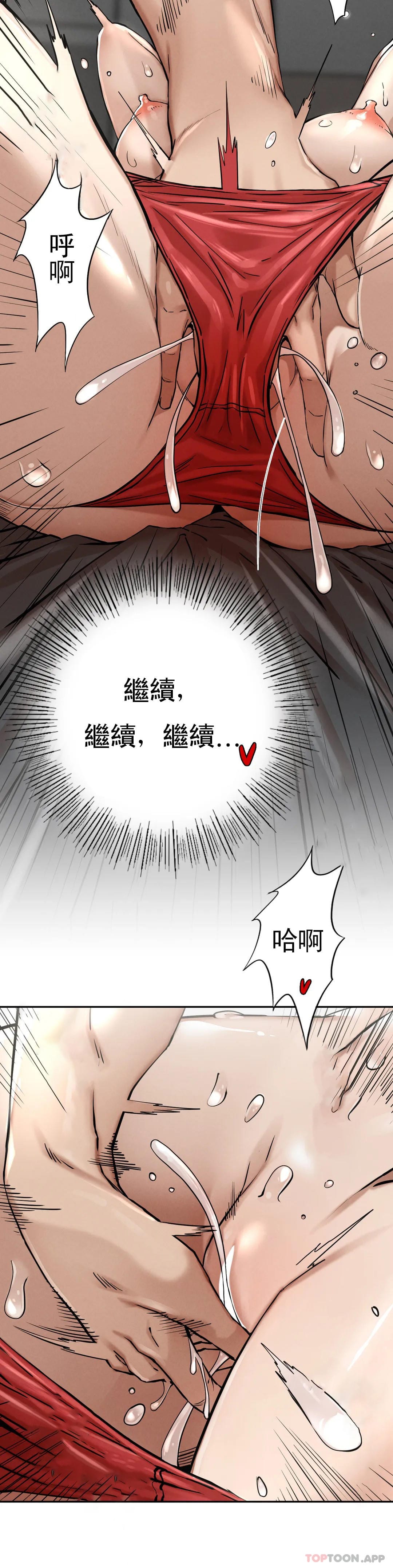 第3话-坐在一条船上的人 - 第55.jpg页