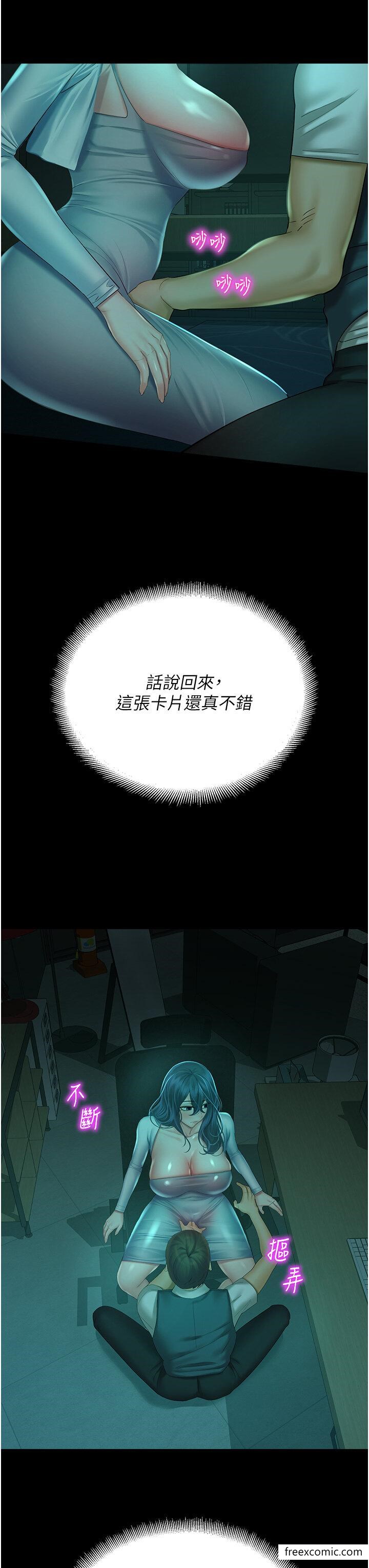 第30话-在黑暗中拯救地方妈妈 - 第13.jpg页