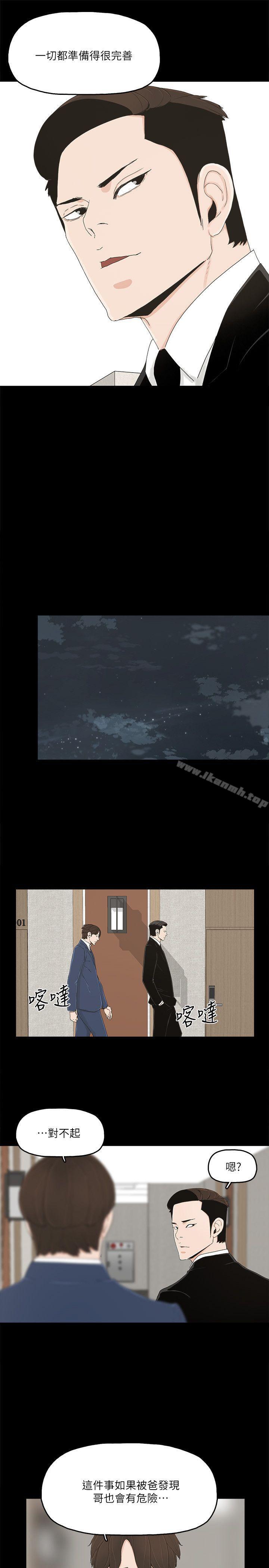 第10话-兴奋到热血沸腾 - 第13.jpg页