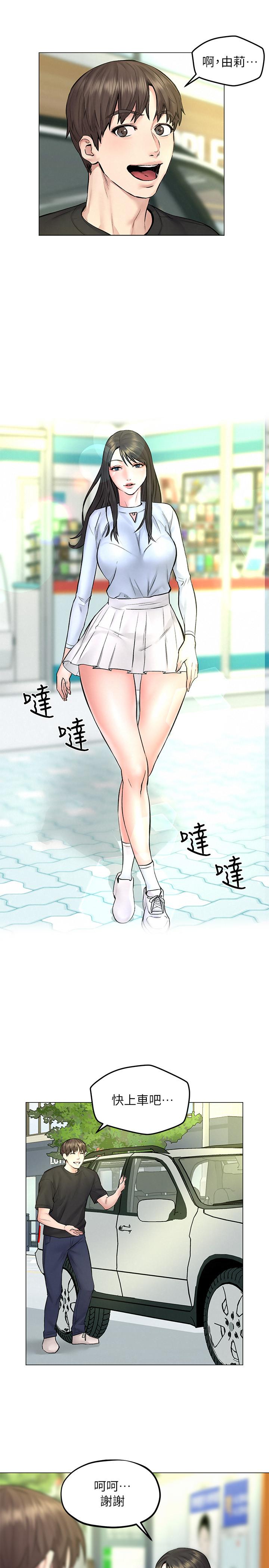第10話-我現在準備好了 - 第21.jpg页