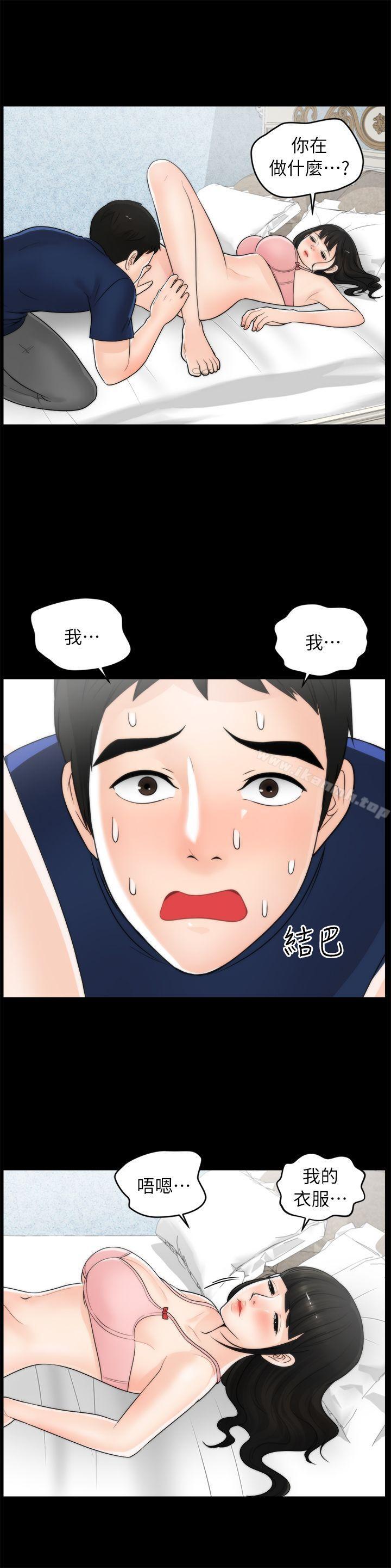第21話 - 一起…喝酒好嗎? - 第4.jpg页