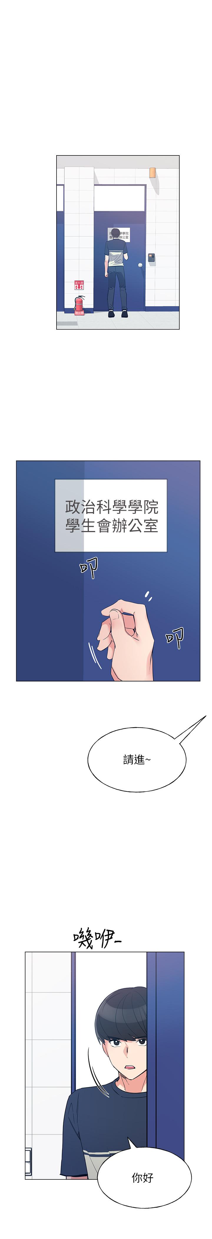 第80話-竟敢碰我的女兒...？！ - 第3.jpg页