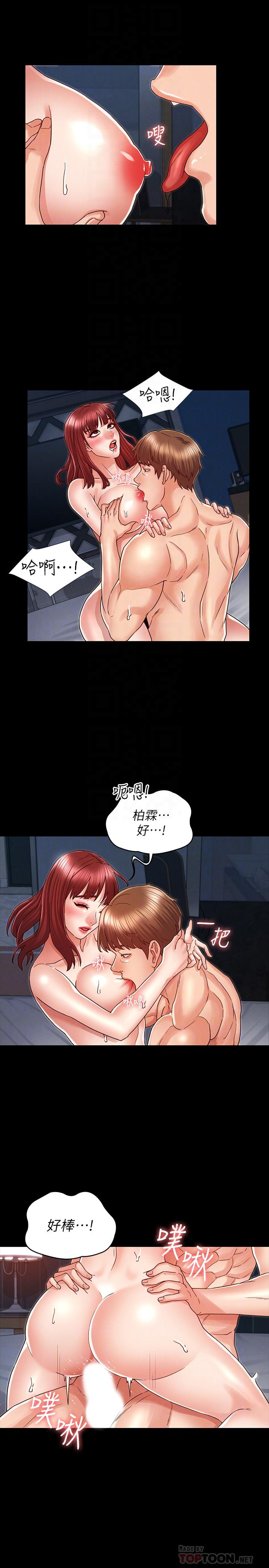 第 19 话 - 第8.jpg页