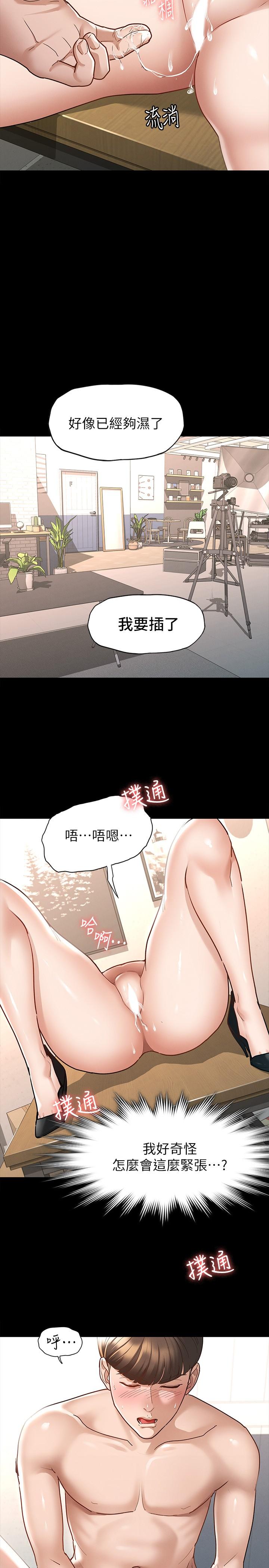 第7話-招惹錯人的下場 - 第15.jpg页