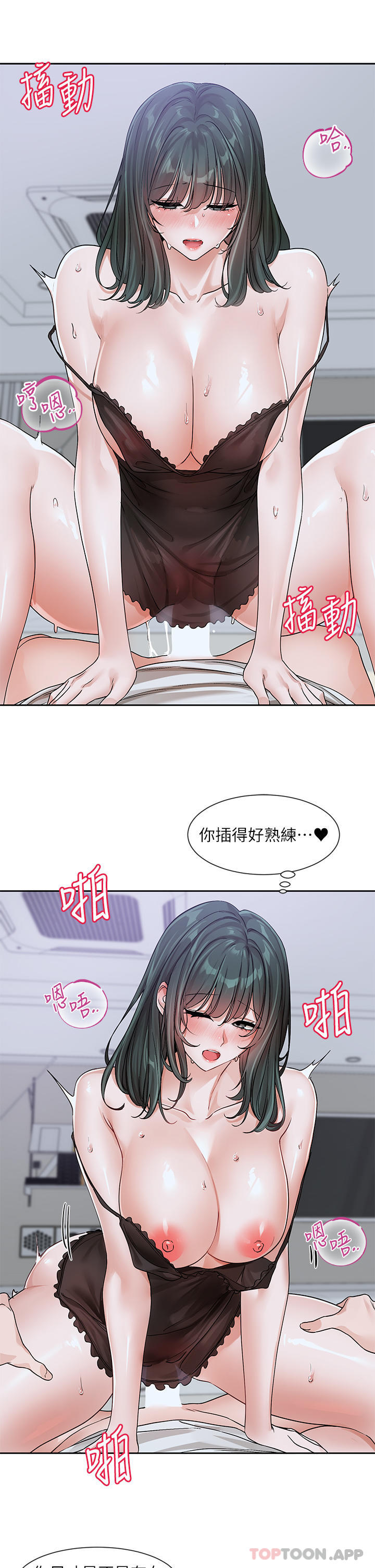 第129话-和教授一起玩过火 - 第11.jpg页
