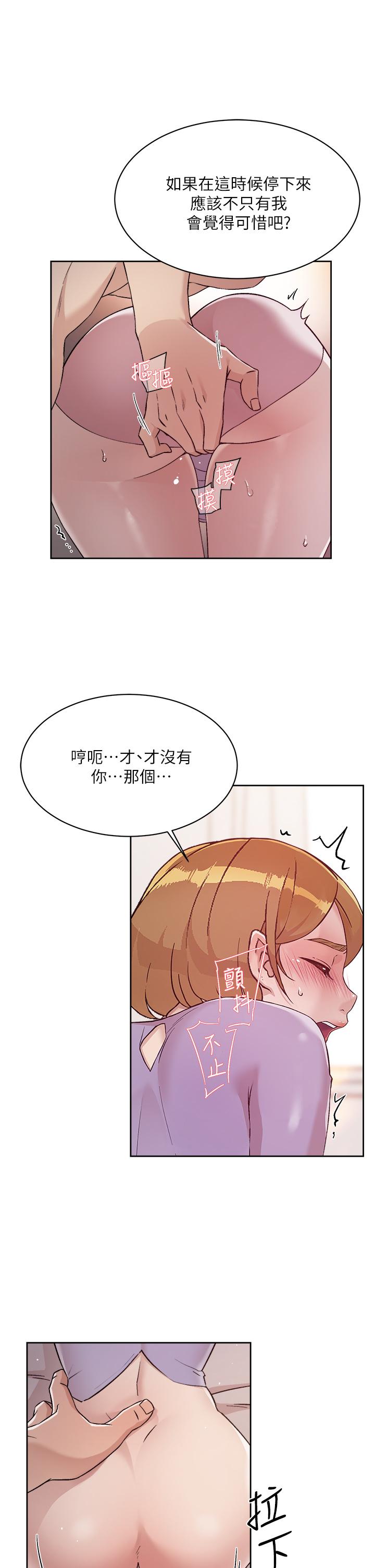 第61話-被插到夾緊緊的阿姨 - 第23.jpg页