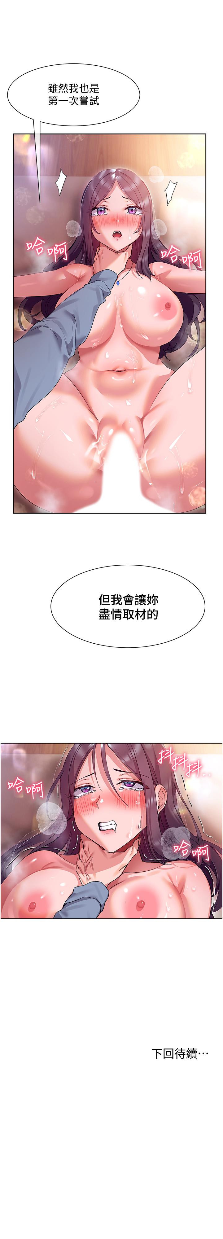 第13話-噴到床單都濕了 - 第32.jpg页