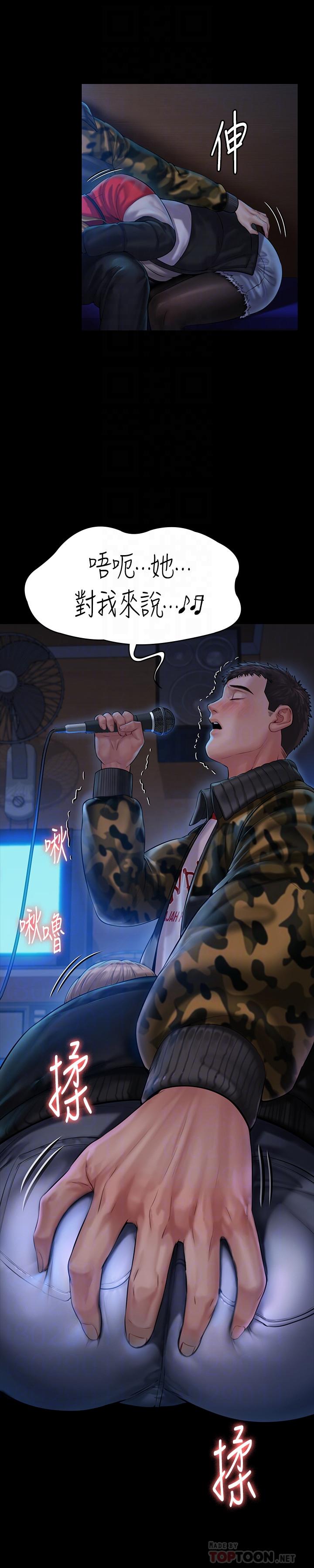 第154話-越來越騷的房東女兒 - 第6.jpg页