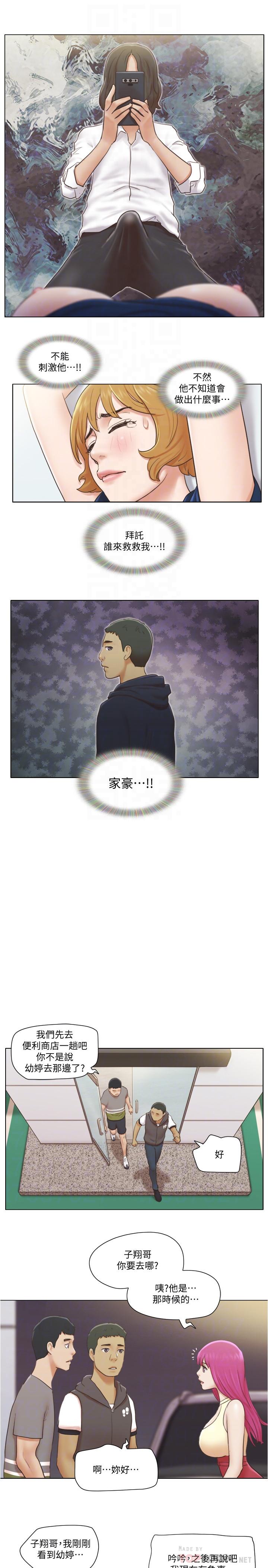 第13話-變態跟踪狂的目的 - 第16.jpg页