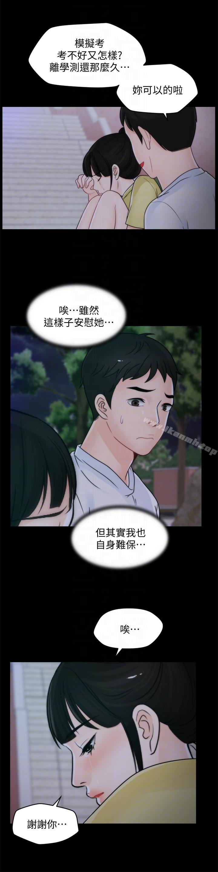 第49話-你跟姐姐是什麼關係? - 第7.jpg页