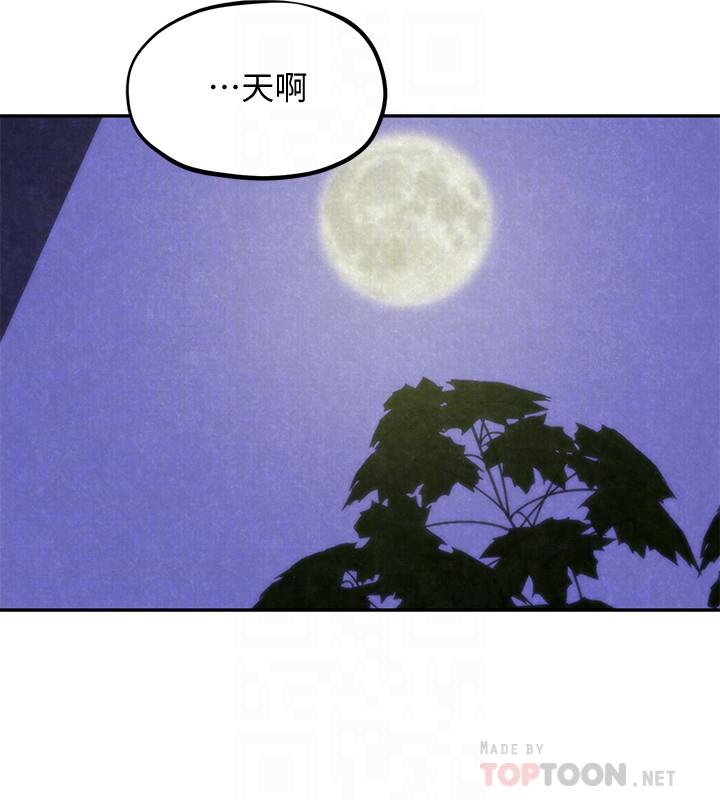 第29話-終於擺脫魔掌 - 第14.jpg页
