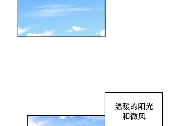 有什么了不起的! 第 12 话 第2页