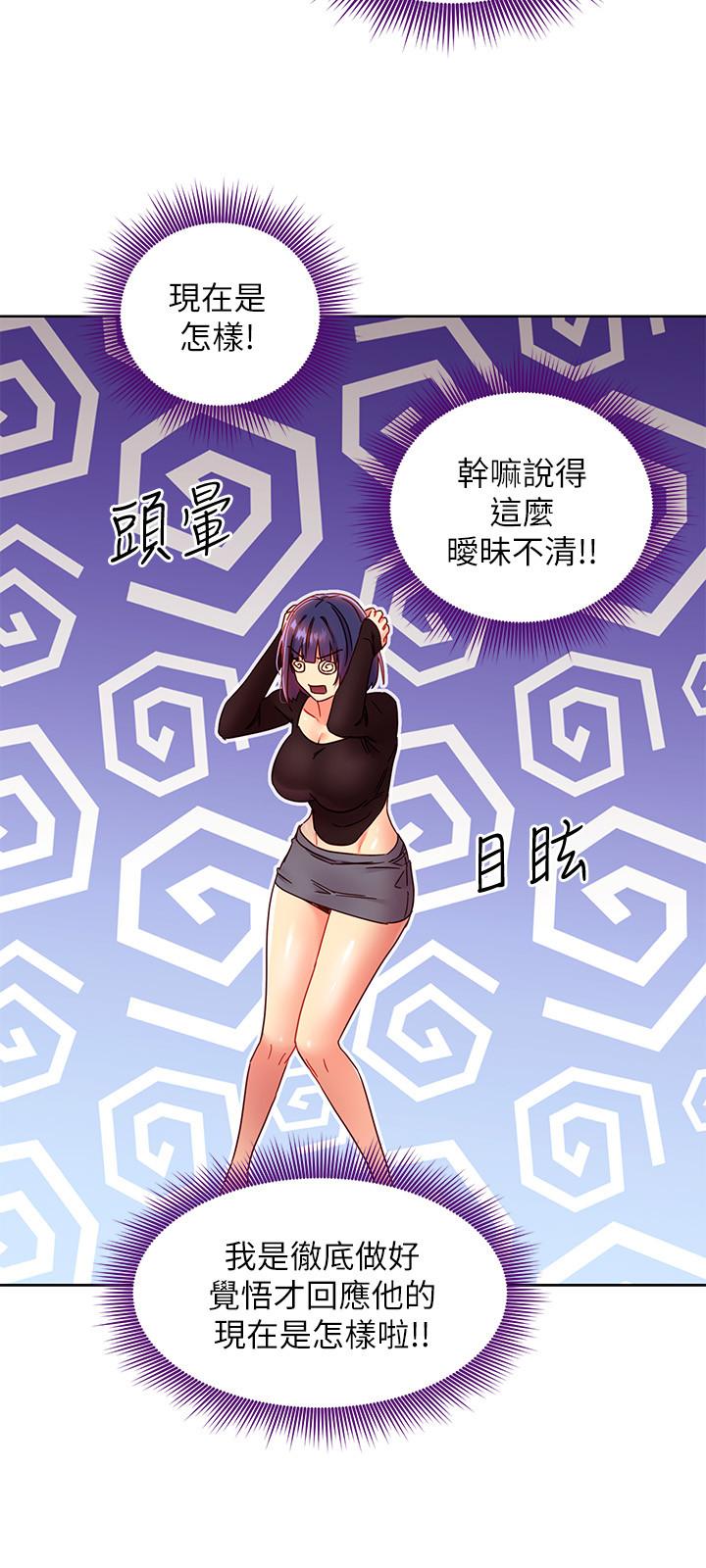 第75話-渾身發燙的第一次 - 第17.jpg页