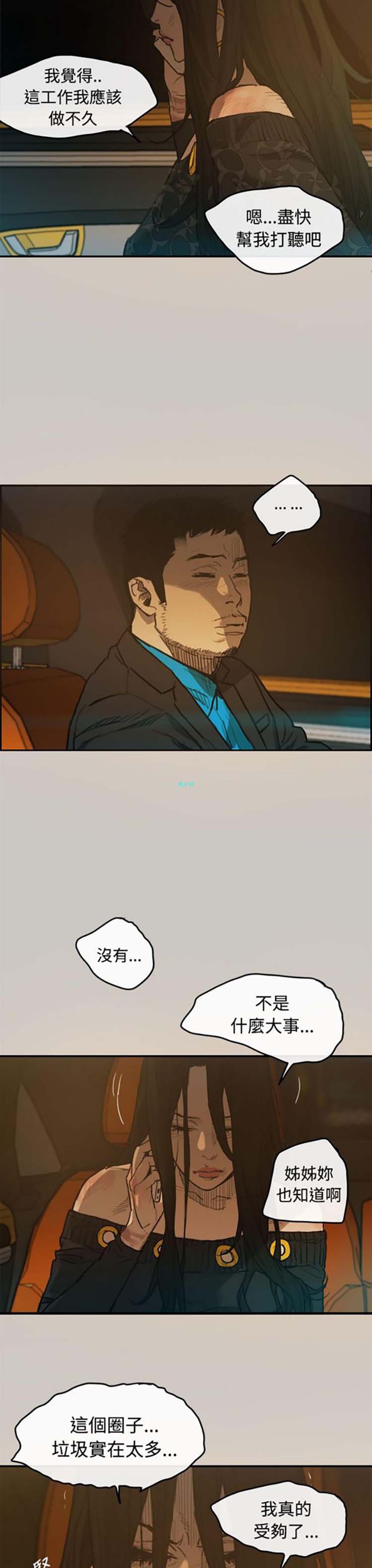 第 4 话 - 第6.jpg页