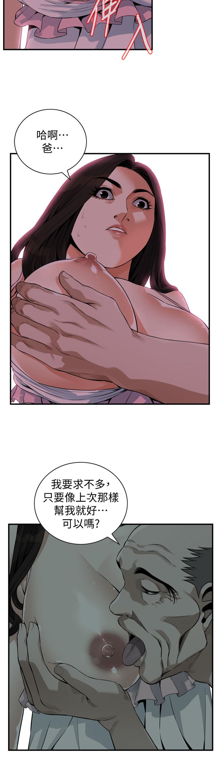 第179話<第3季>-勝春不行，但是公公就... - 第19.jpg页