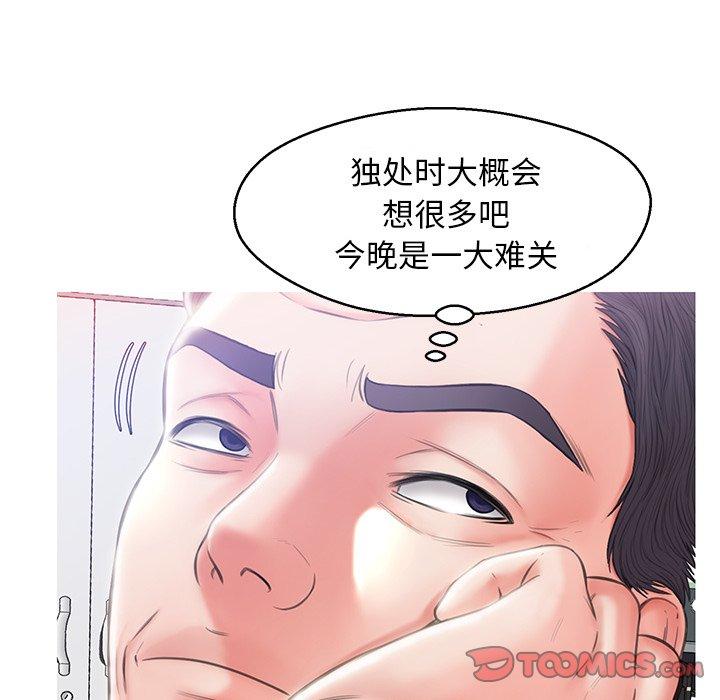 第 24 话 - 第75.jpg页