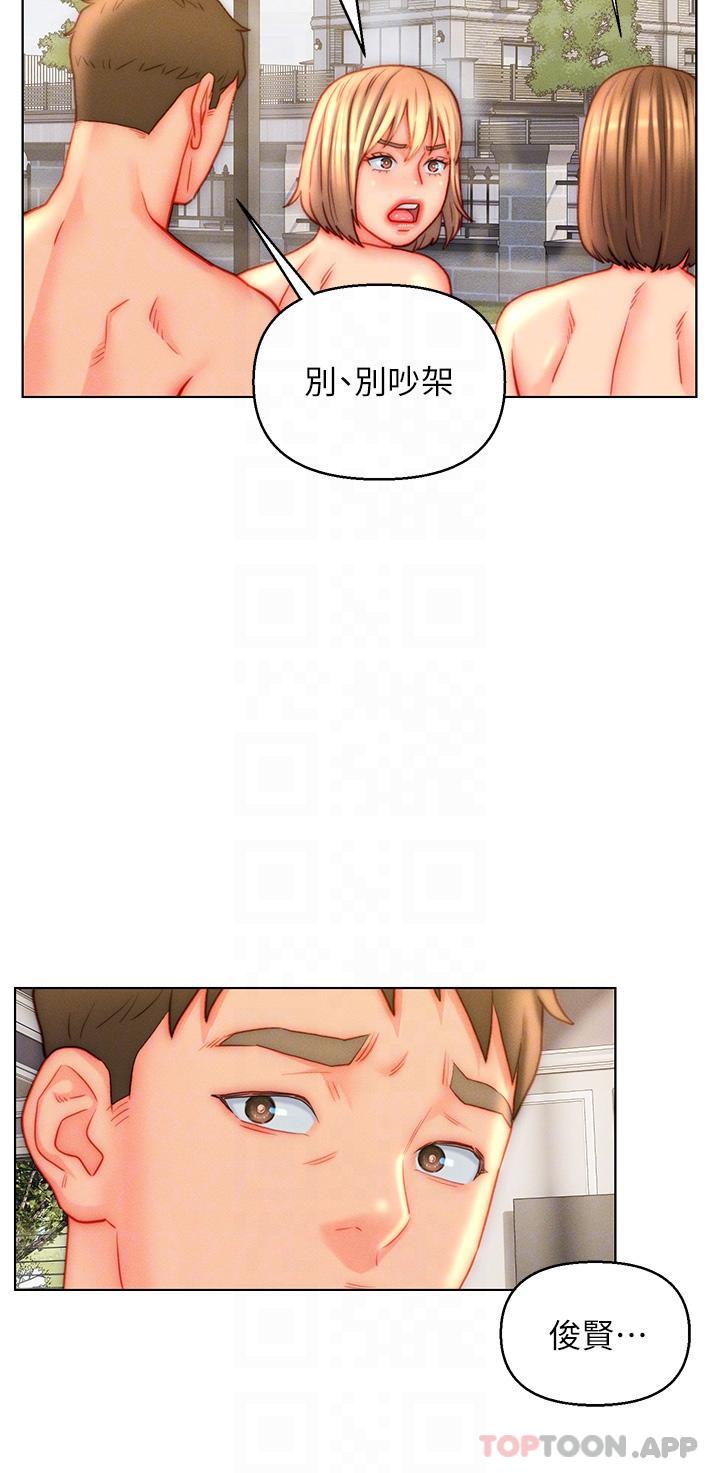 第43话-精液通通交出来 - 第10.jpg页