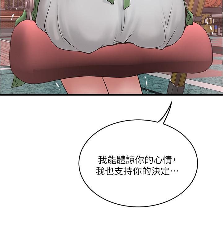 第68话-俊皓的决定 - 第29.jpg页
