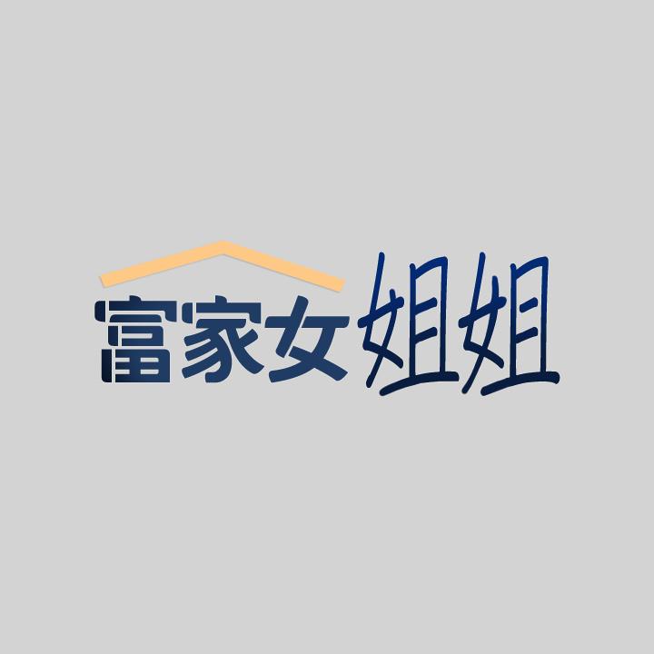 第34話-與宥拉姐的性愛對決 - 第2.jpg页