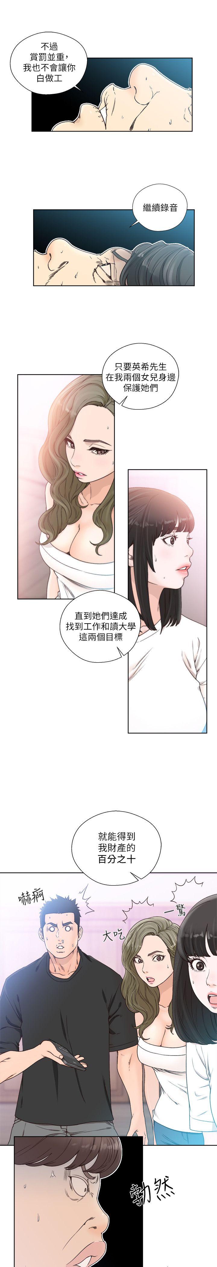 第84話-妳該不會…要在這裡做吧? - 第13.jpg页