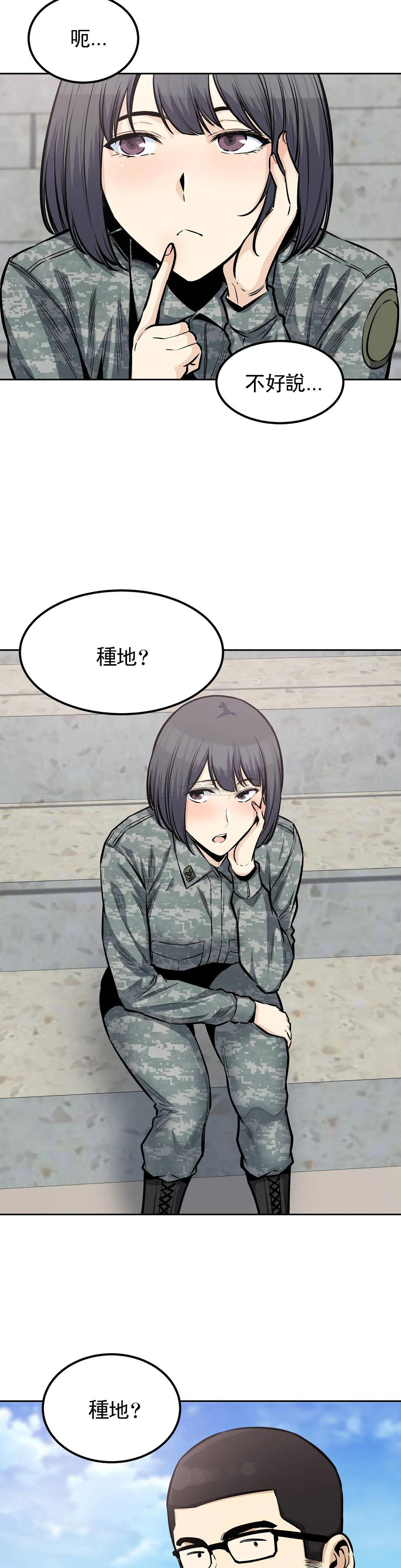 第27话-确认传闻是否属实 - 第16.jpg页