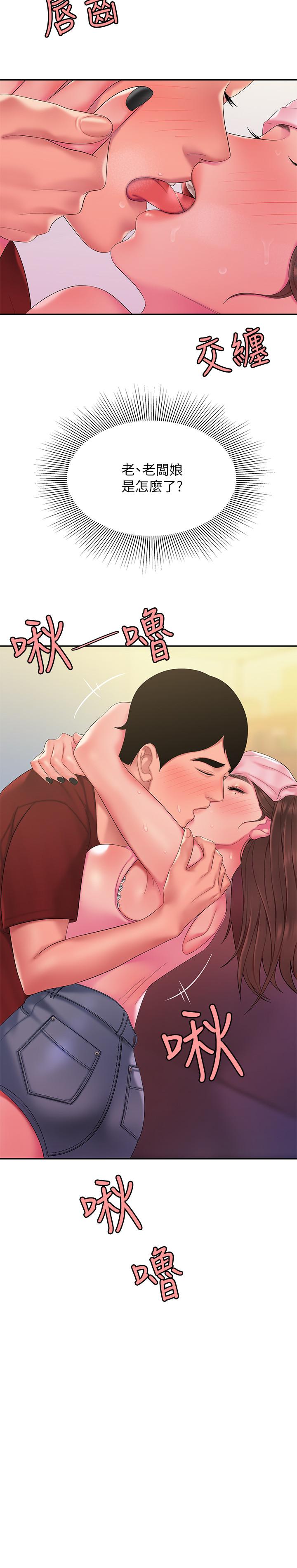 第40話-治愈老闆娘的身心 - 第27.jpg页