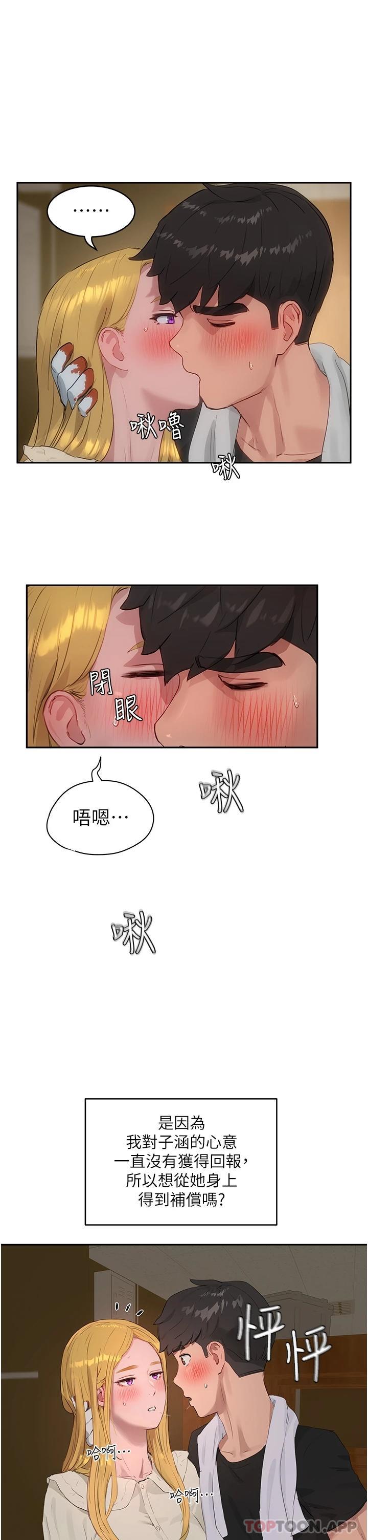 第42话-我是你的，快摸我 - 第1.jpg页