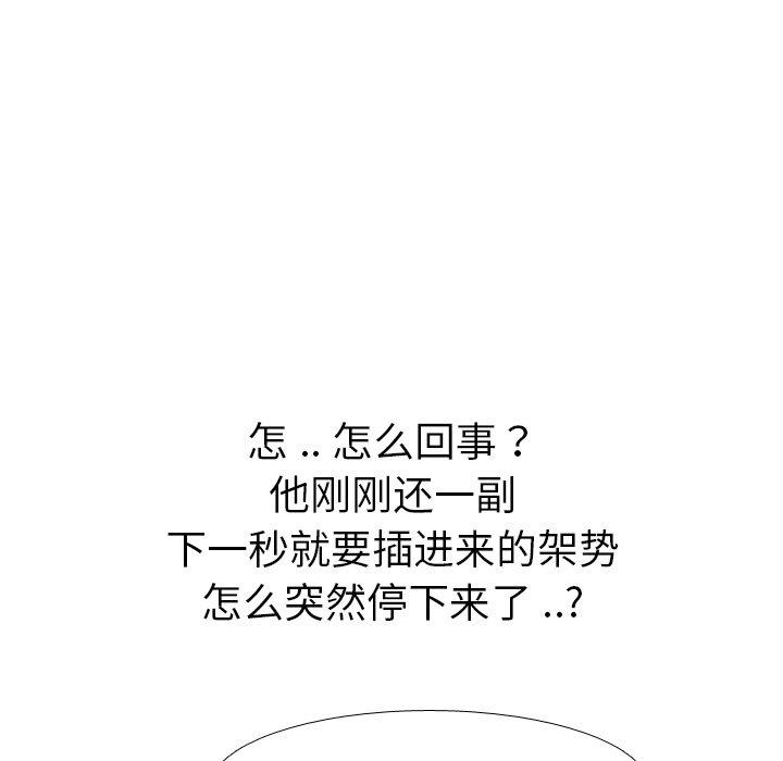 第 30 话 - 第69.jpg页
