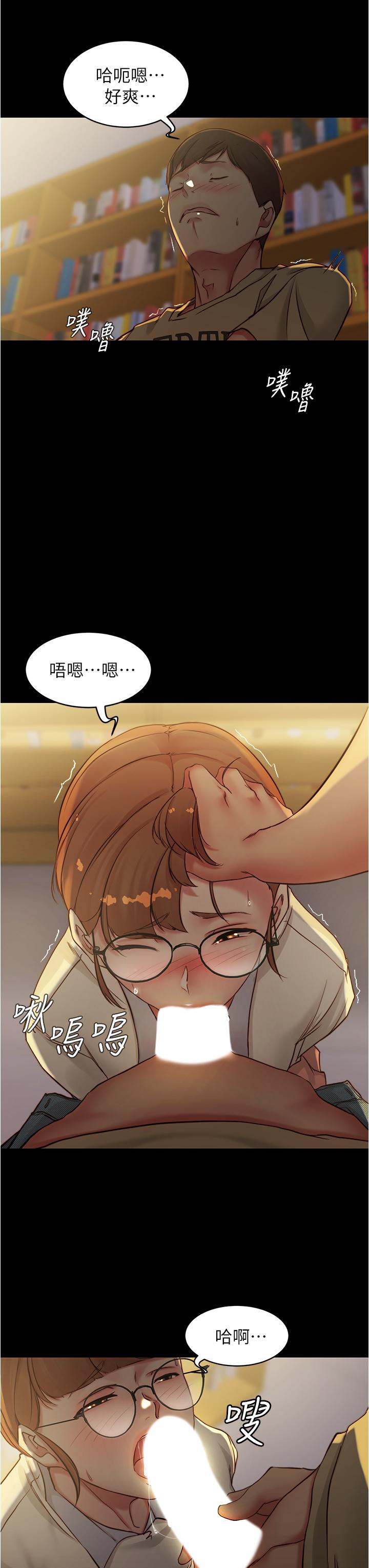 第40話-忘不了刺激快感的她 - 第24.jpg页