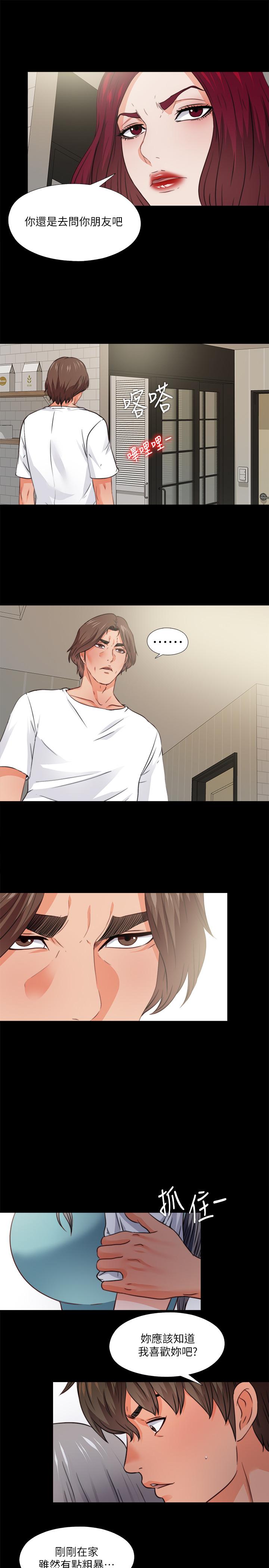 第43話-忍耐一下，讓我上一次就好 - 第20.jpg页
