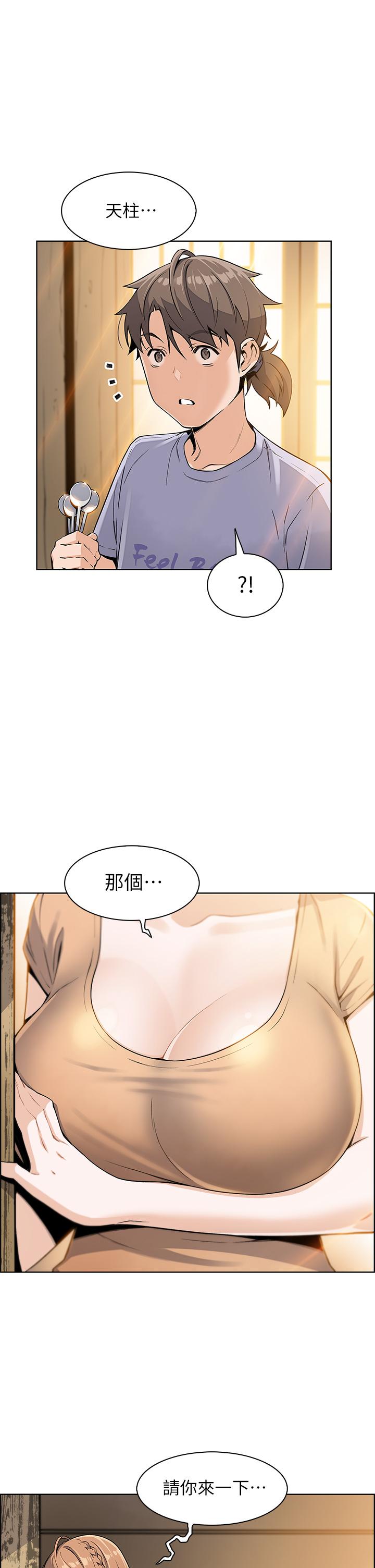第5話-從69體位開始的私密授課 - 第13.jpg页