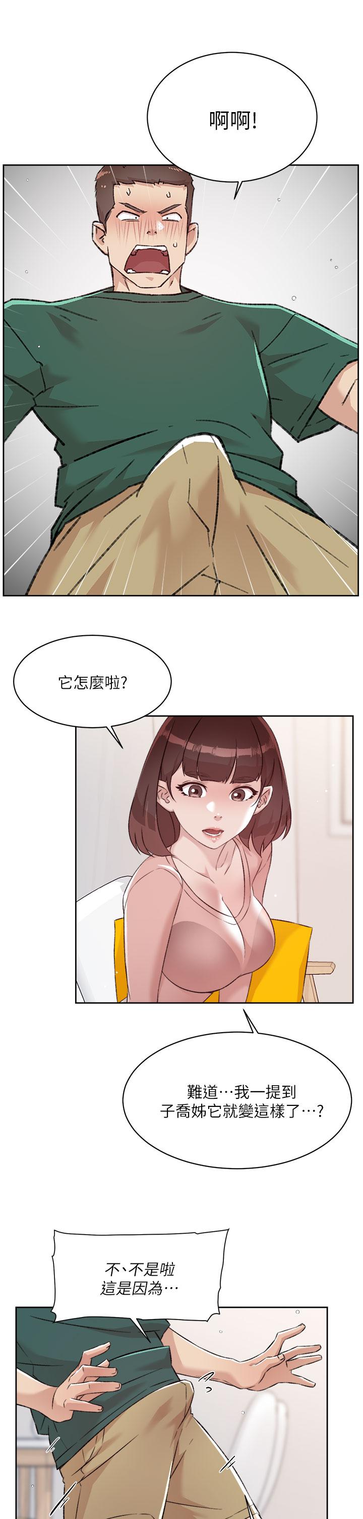 第76話-你可以隨時推倒我 - 第29.jpg页