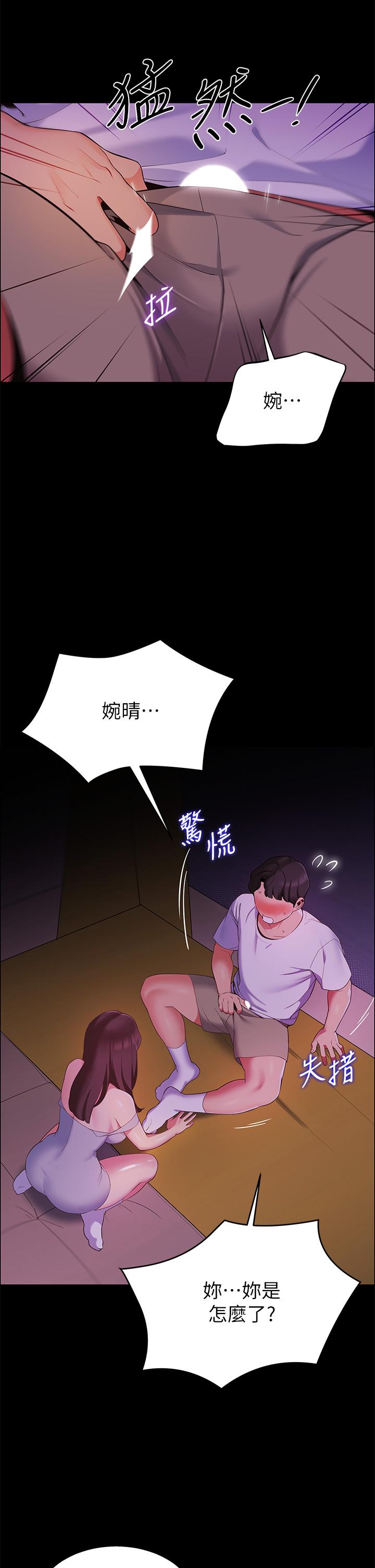 第6話-反正這不是第一次 - 第61.jpg页