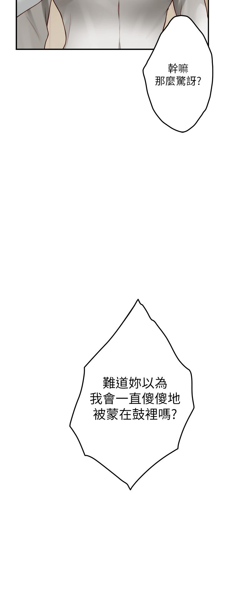第48話-不能說的秘密 - 第52.jpg页