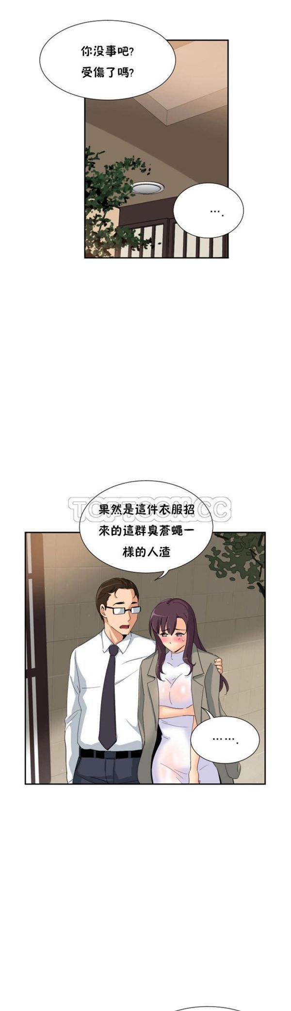 第 37 话 - 第29.jpg页